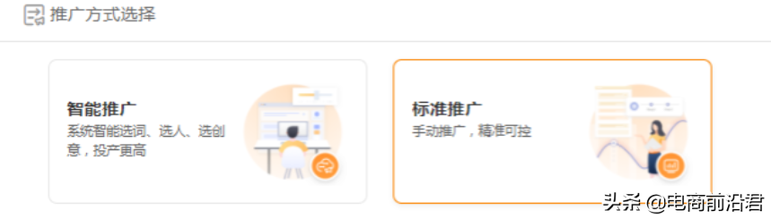 直通車怎么省錢又有效果？怎么開直通車最省錢最有效？
