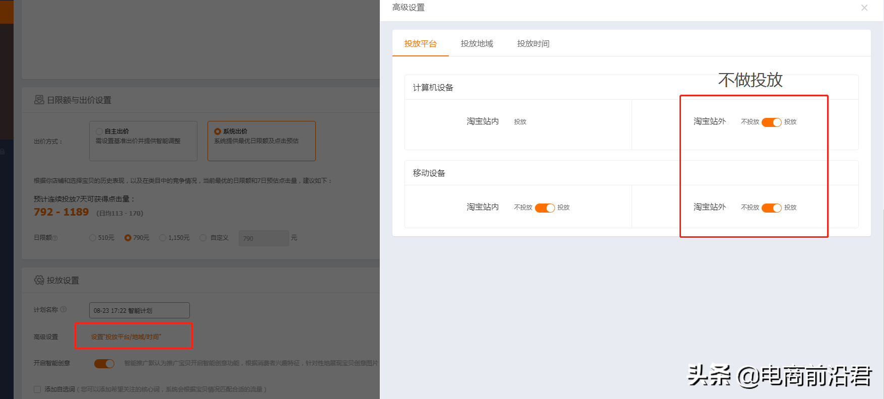 深度解析淘寶直通車的操作思路，為你逐步揭秘直通車最省錢的玩法