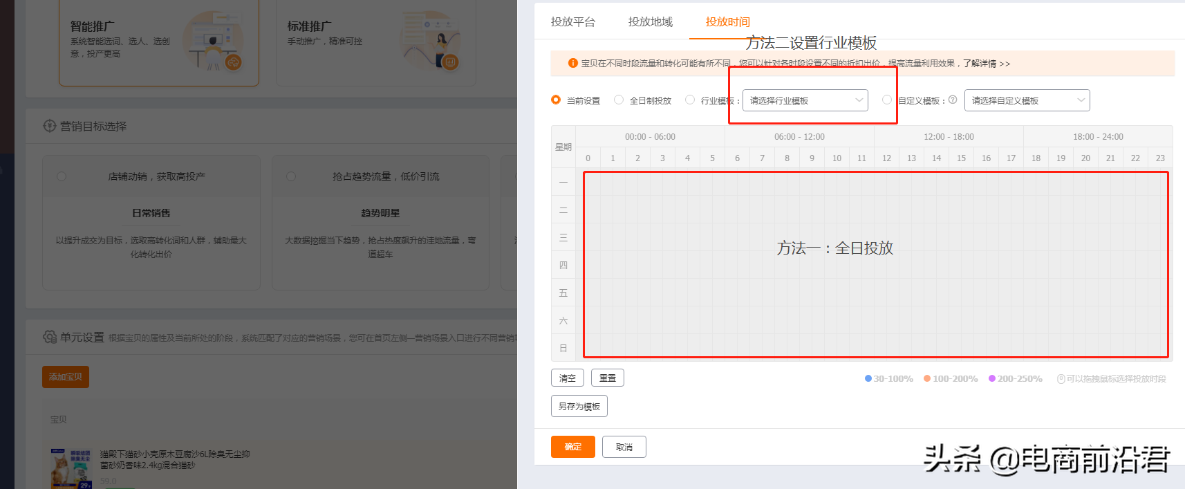 深度解析淘寶直通車的操作思路，為你逐步揭秘直通車最省錢的玩法
