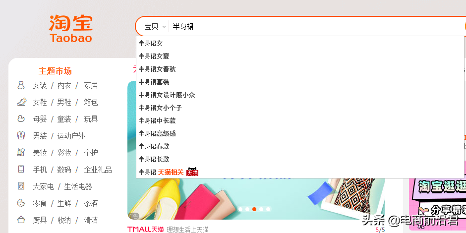 淘寶店鋪如何優(yōu)化調(diào)整老鏈接才不會降權(quán)，并讓流量和銷量快速增長
