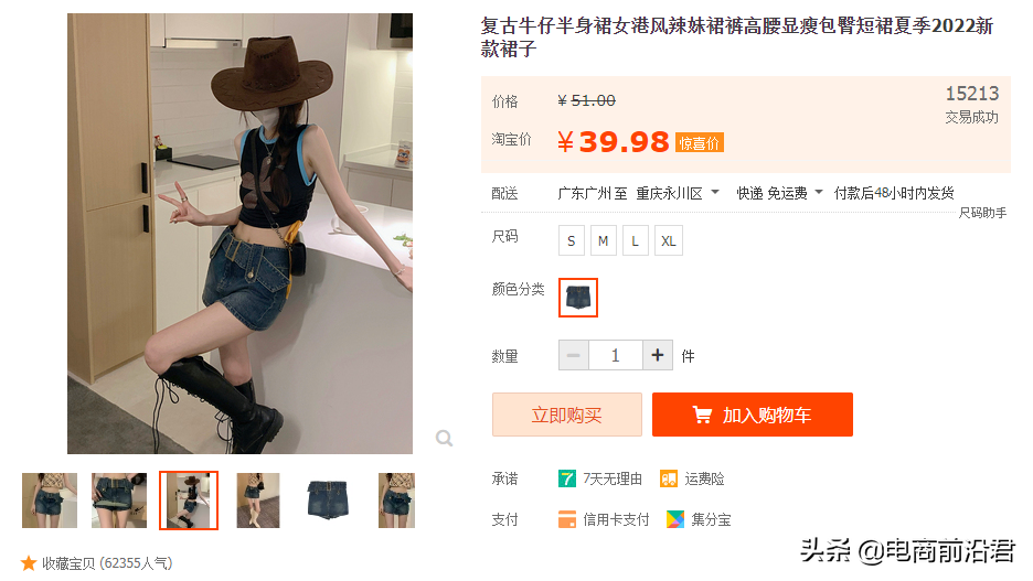淘寶店鋪如何優(yōu)化調(diào)整老鏈接才不會降權(quán)，并讓流量和銷量快速增長