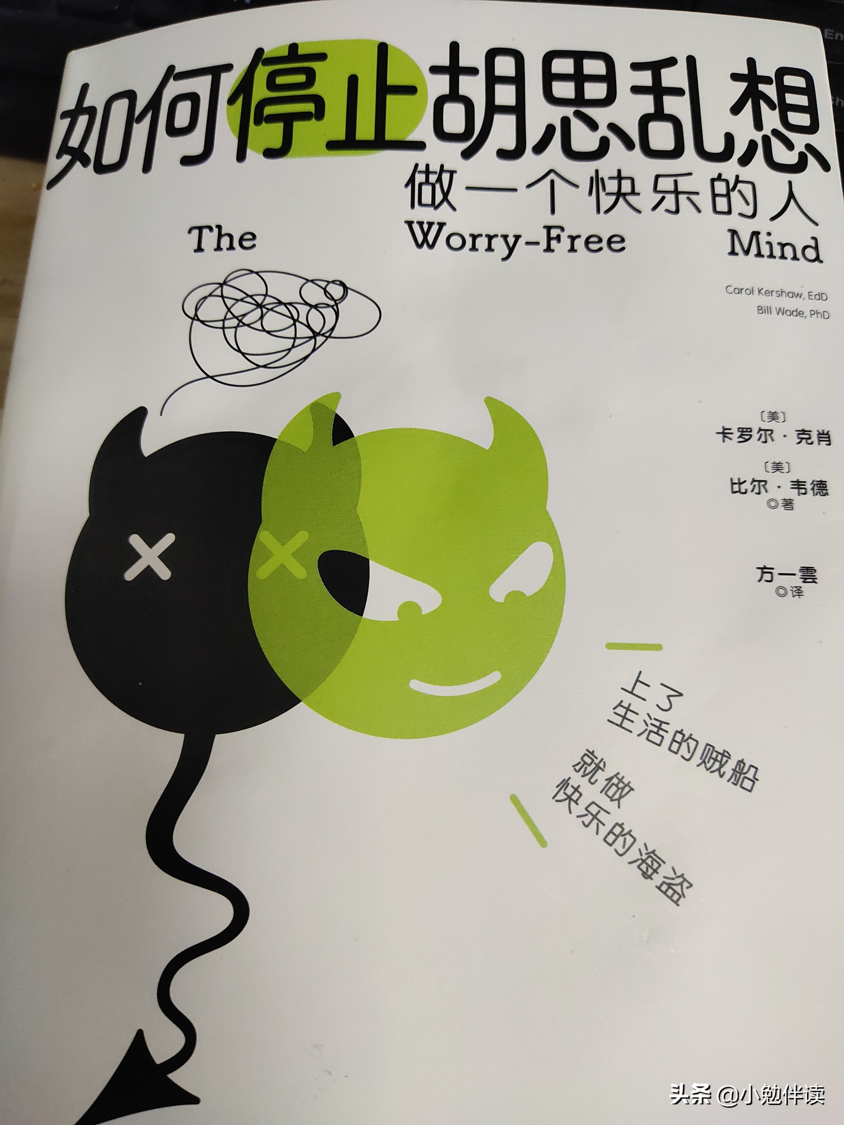 怎樣做一個(gè)快樂(lè)的人？如何做一個(gè)快樂(lè)的人心得體會(huì)！