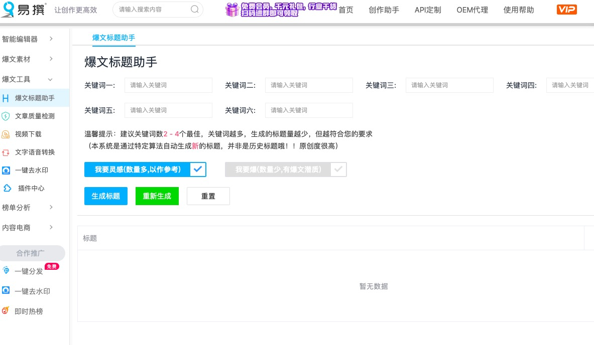 自媒體爆文標題怎么寫？4個萬能標題模板，請收好