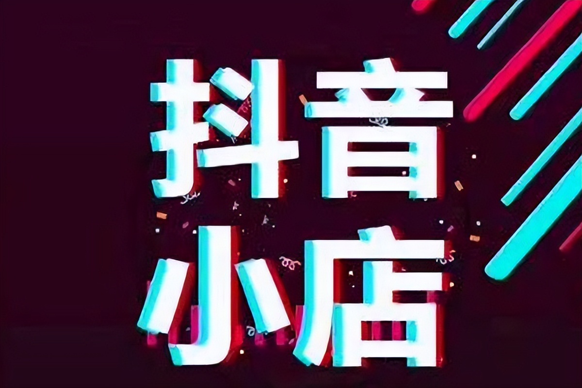 抖音一個營業(yè)執(zhí)照可以認證幾個藍v？