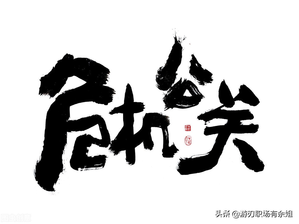 危機公關的處理方法有哪些？危機公關應該怎么做？