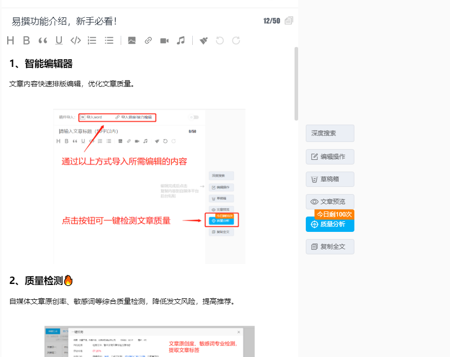 自媒體應該怎么寫作，有什么快速創(chuàng)作的技巧？