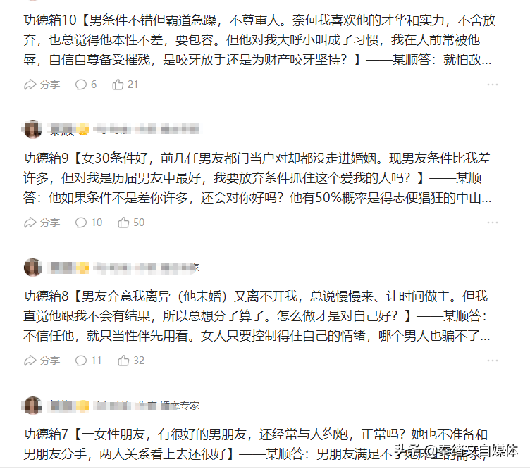 11萬自媒體圖文如何獲得18萬粉絲？每天10篇收益多少錢？