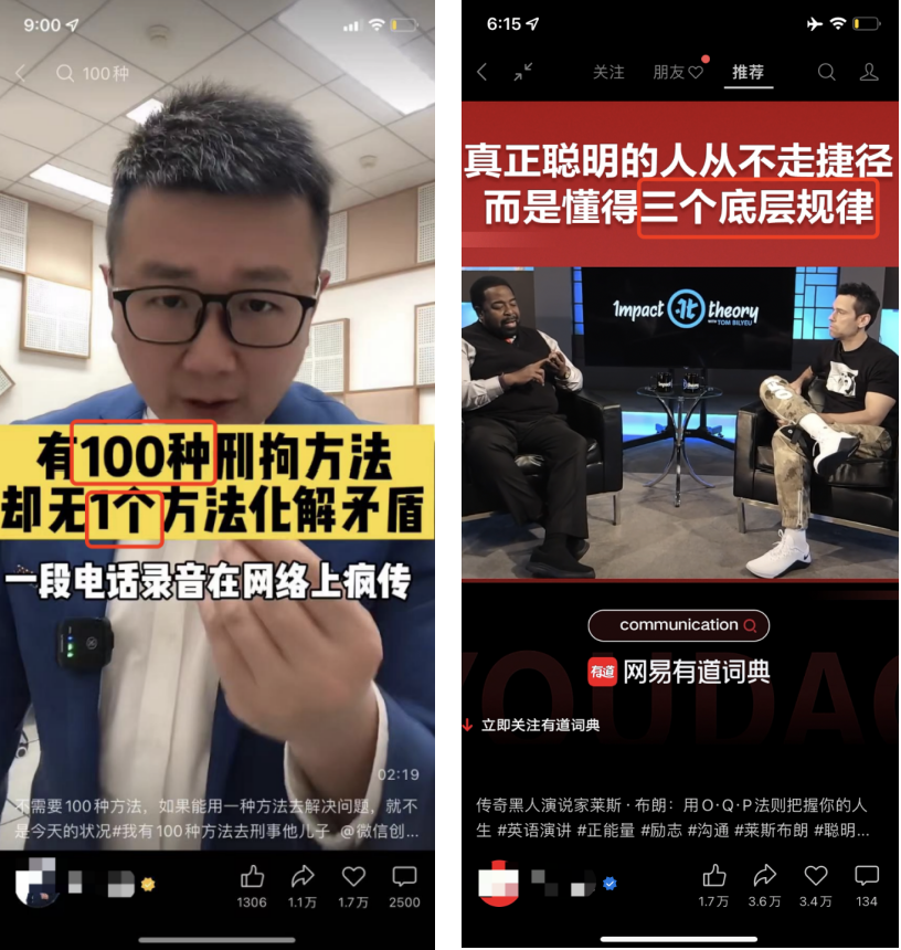 短視頻爆款標(biāo)題怎么寫？10個(gè)套路可以直接用