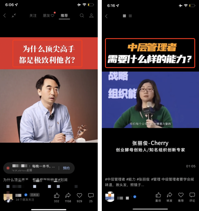 短視頻爆款標(biāo)題怎么寫？10個(gè)套路可以直接用