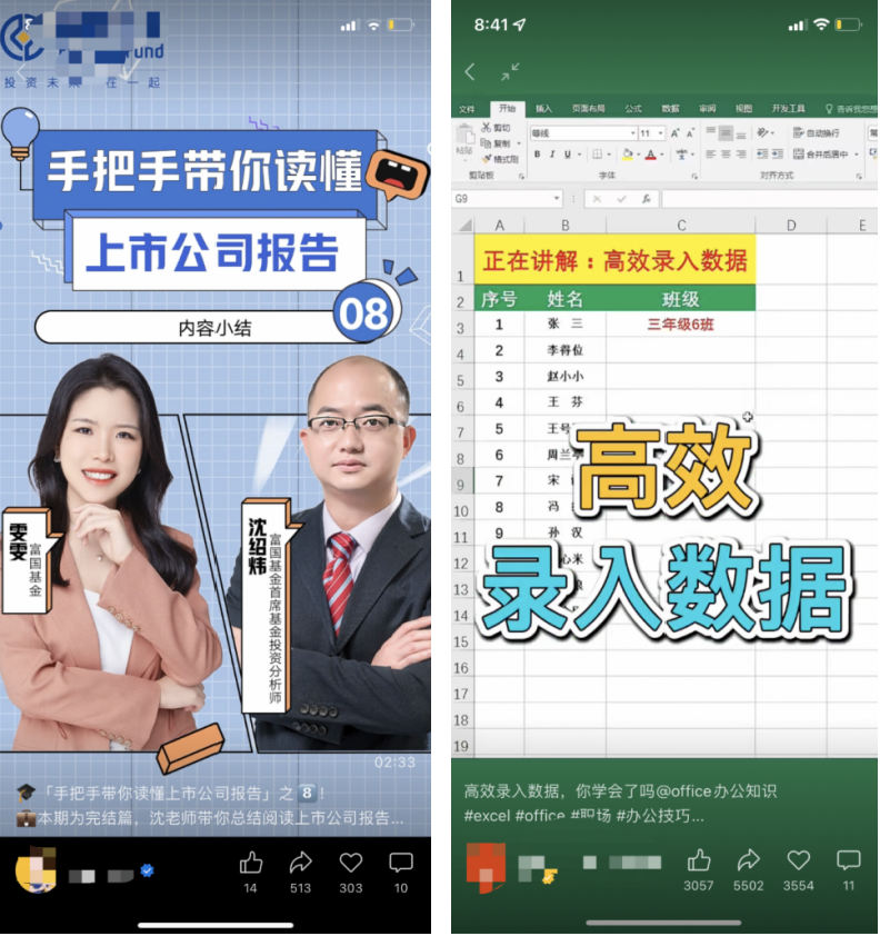 短視頻爆款標(biāo)題怎么寫？10個(gè)套路可以直接用