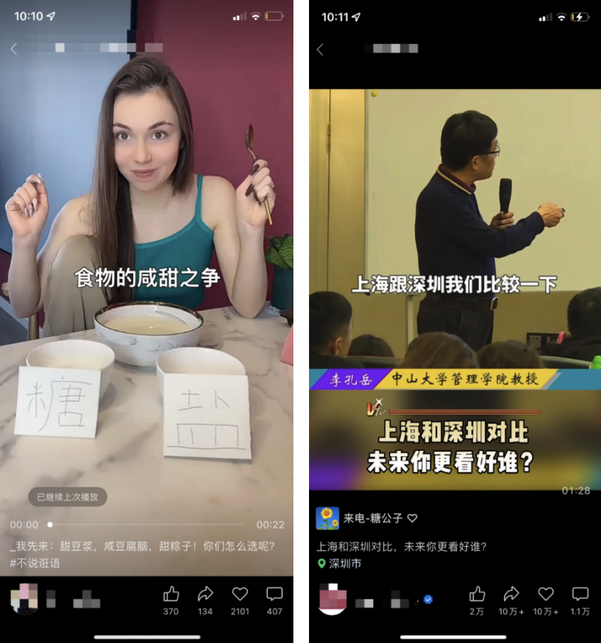 短視頻爆款標(biāo)題怎么寫？10個(gè)套路可以直接用