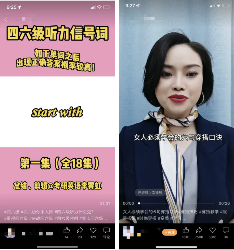 短視頻爆款標(biāo)題怎么寫？10個(gè)套路可以直接用