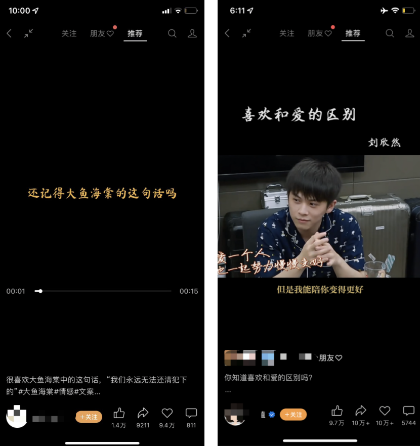 短視頻爆款標(biāo)題怎么寫？10個(gè)套路可以直接用