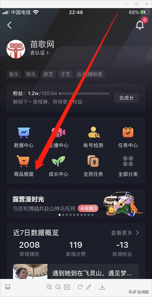 抖音如何開通商品櫥窗，詳細教程免費分享，小白也能輕松學會