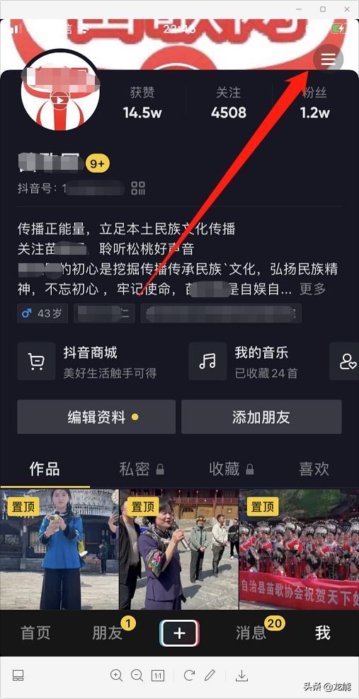 抖音如何開通商品櫥窗，詳細教程免費分享，小白也能輕松學會