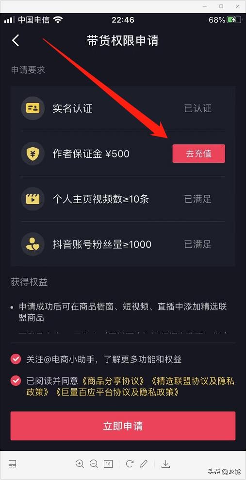 抖音如何開通商品櫥窗，詳細教程免費分享，小白也能輕松學會