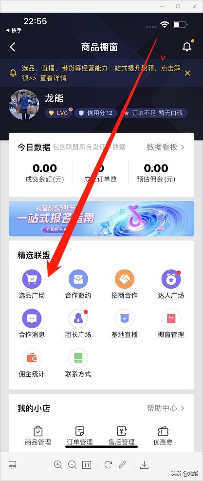 抖音如何開通商品櫥窗，詳細教程免費分享，小白也能輕松學會