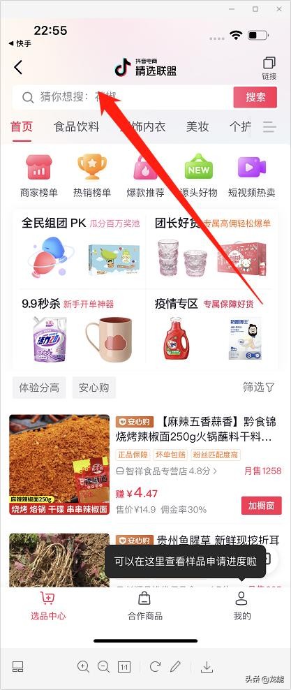 抖音如何開通商品櫥窗，詳細教程免費分享，小白也能輕松學會