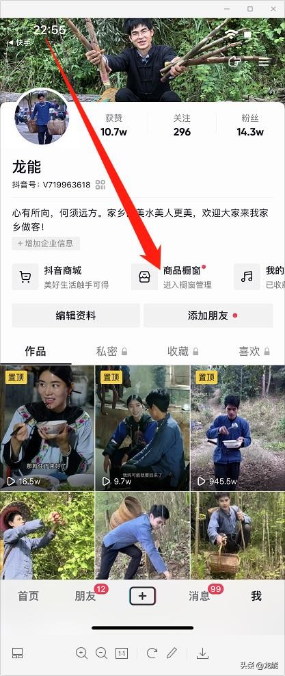 抖音如何開通商品櫥窗，詳細教程免費分享，小白也能輕松學會