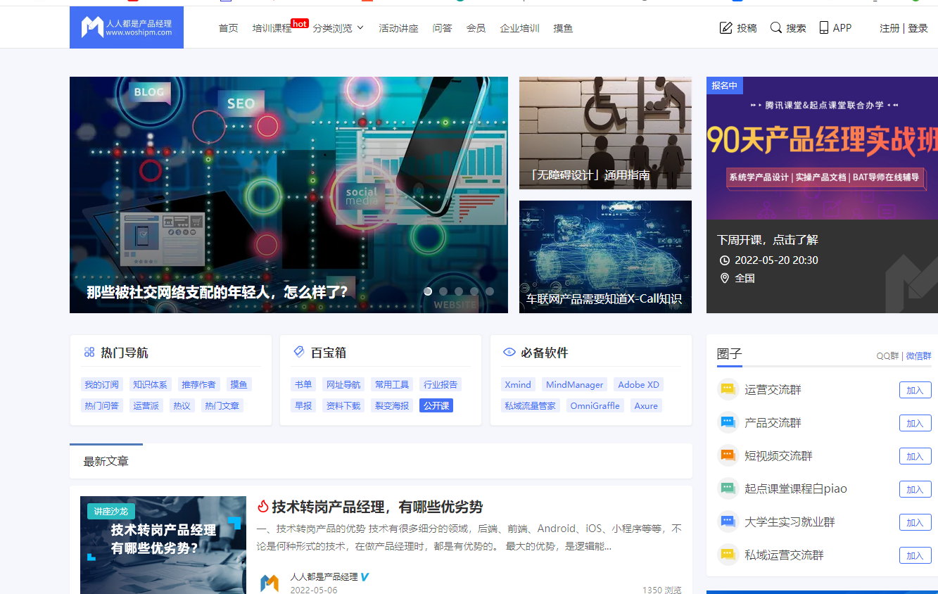 自媒體寫不出好文章，又不會(huì)創(chuàng)作怎么辦？大神推薦這6個(gè)網(wǎng)站