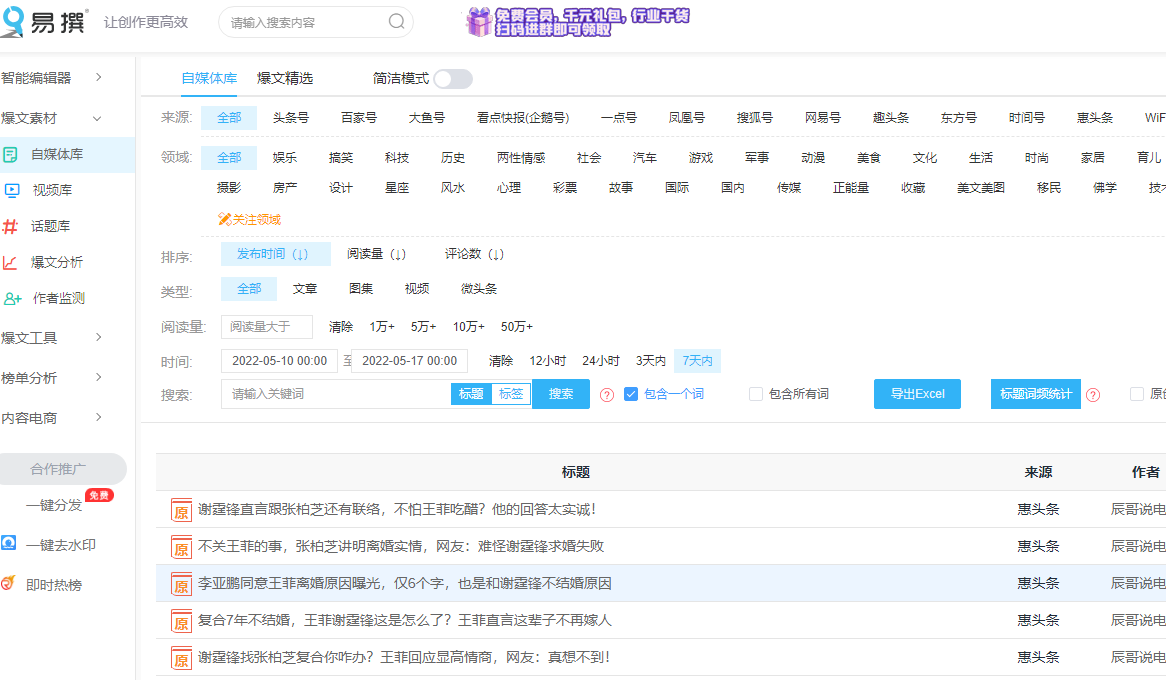 自媒體寫不出好文章，又不會(huì)創(chuàng)作怎么辦？大神推薦這6個(gè)網(wǎng)站