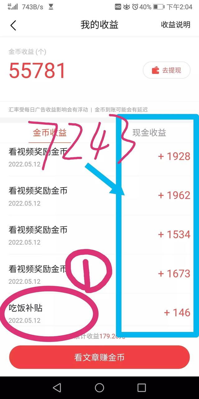 哪個(gè)極速版賺錢(qián)比較多又快_（哪個(gè)極速版賺錢(qián)比較多貼吧）