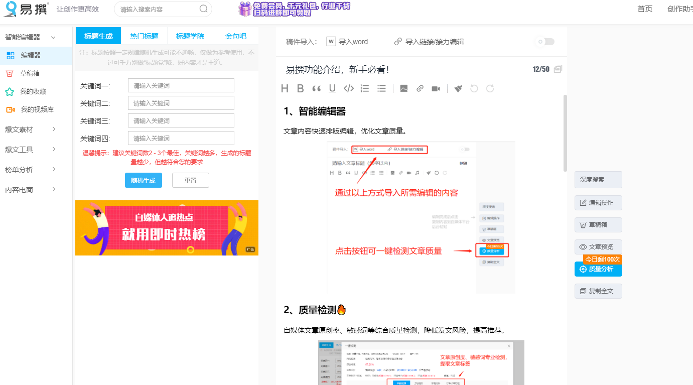 怎樣做自媒體，有效運營的方法有哪些？學(xué)會這些你也可以月入過萬