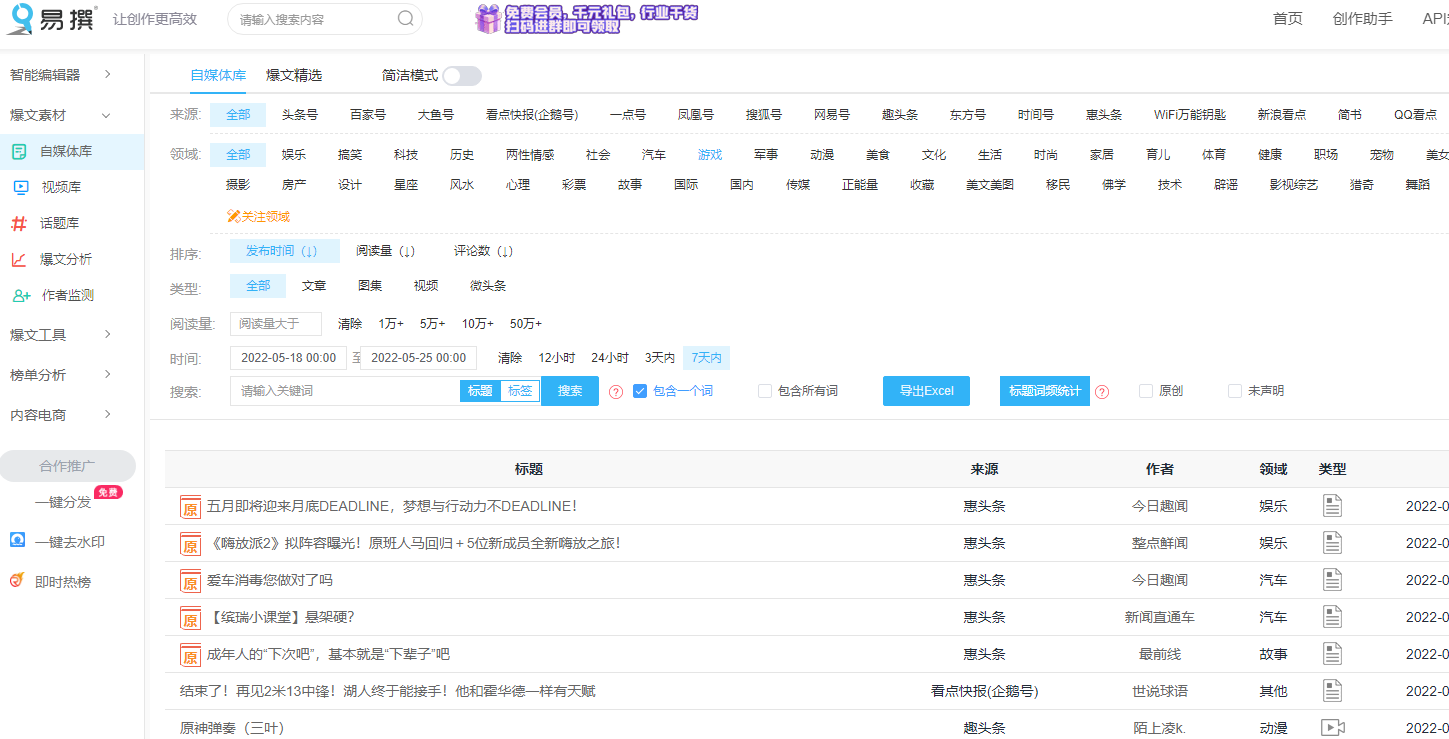 自媒體人日常必看的7個(gè)運(yùn)營學(xué)習(xí)網(wǎng)站，記得收藏起來