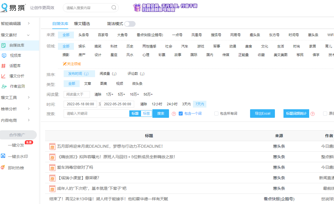 抖音自媒體上熱門的訣竅，高效蹭實(shí)時(shí)熱點(diǎn)的4個(gè)技巧