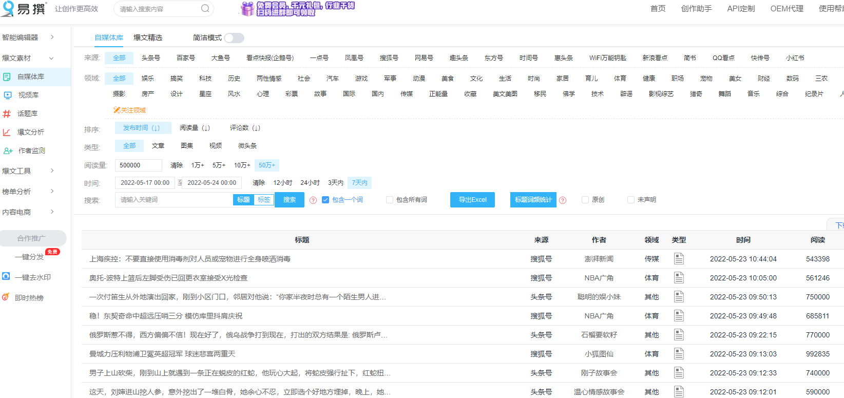 新媒體運(yùn)營 | 6個(gè)自動寫文案的寶藏網(wǎng)站，助你擺脫靈感枯竭