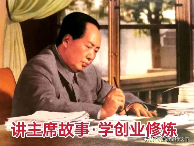 小熊維尼女裝（講主席故事，學(xué)創(chuàng)業(yè)修煉之貴人相助）