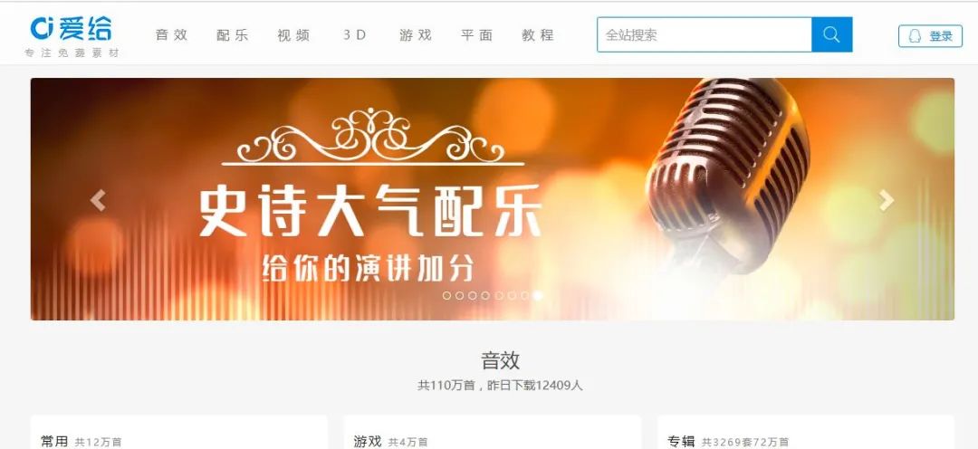 這9個自媒體免費(fèi)素材網(wǎng)站太好用了，自媒體人趕緊用起來