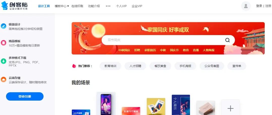 這9個自媒體免費(fèi)素材網(wǎng)站太好用了，自媒體人趕緊用起來