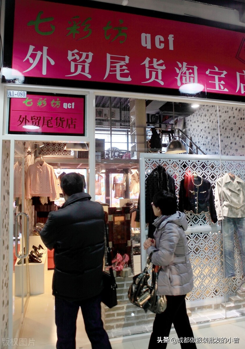 從一個(gè)尾貨批發(fā)商的角度，解讀什么才叫服裝庫存尾貨
