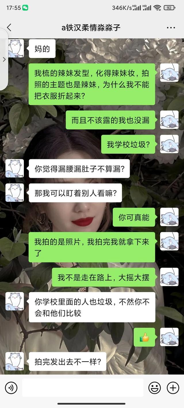關(guān)于男朋友不準(zhǔn)女朋友穿漏腰上衣，短褲，你們怎么看