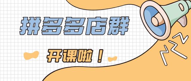 拼多多一鍵上傳商品手機(jī)版蘋果版（拼多多一鍵上傳商品手機(jī)版）