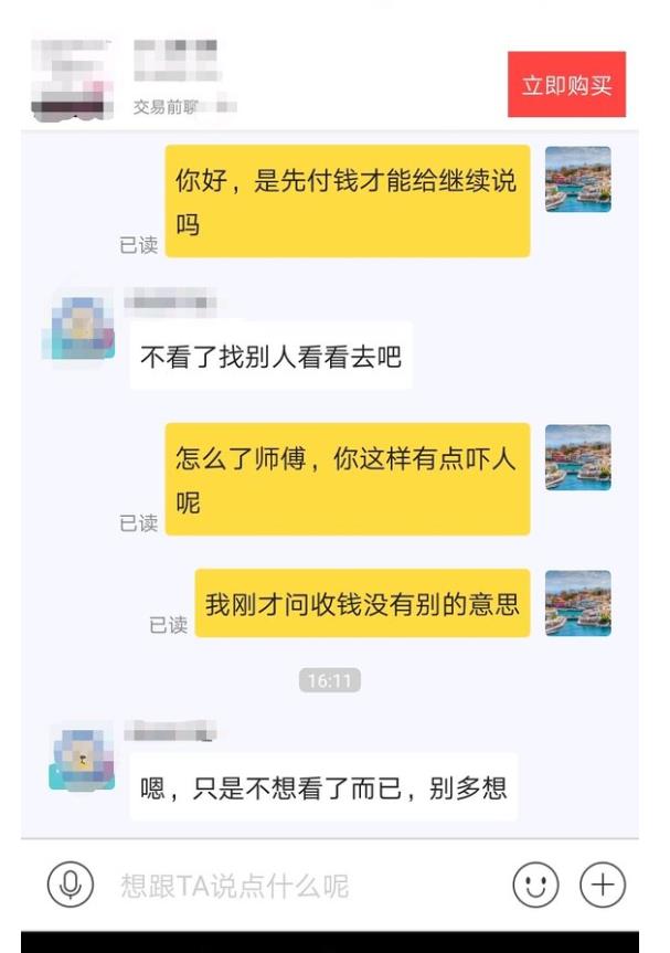 閑魚被曝情色交易，是一個偶然嗎？只有想不到，沒有不敢賣