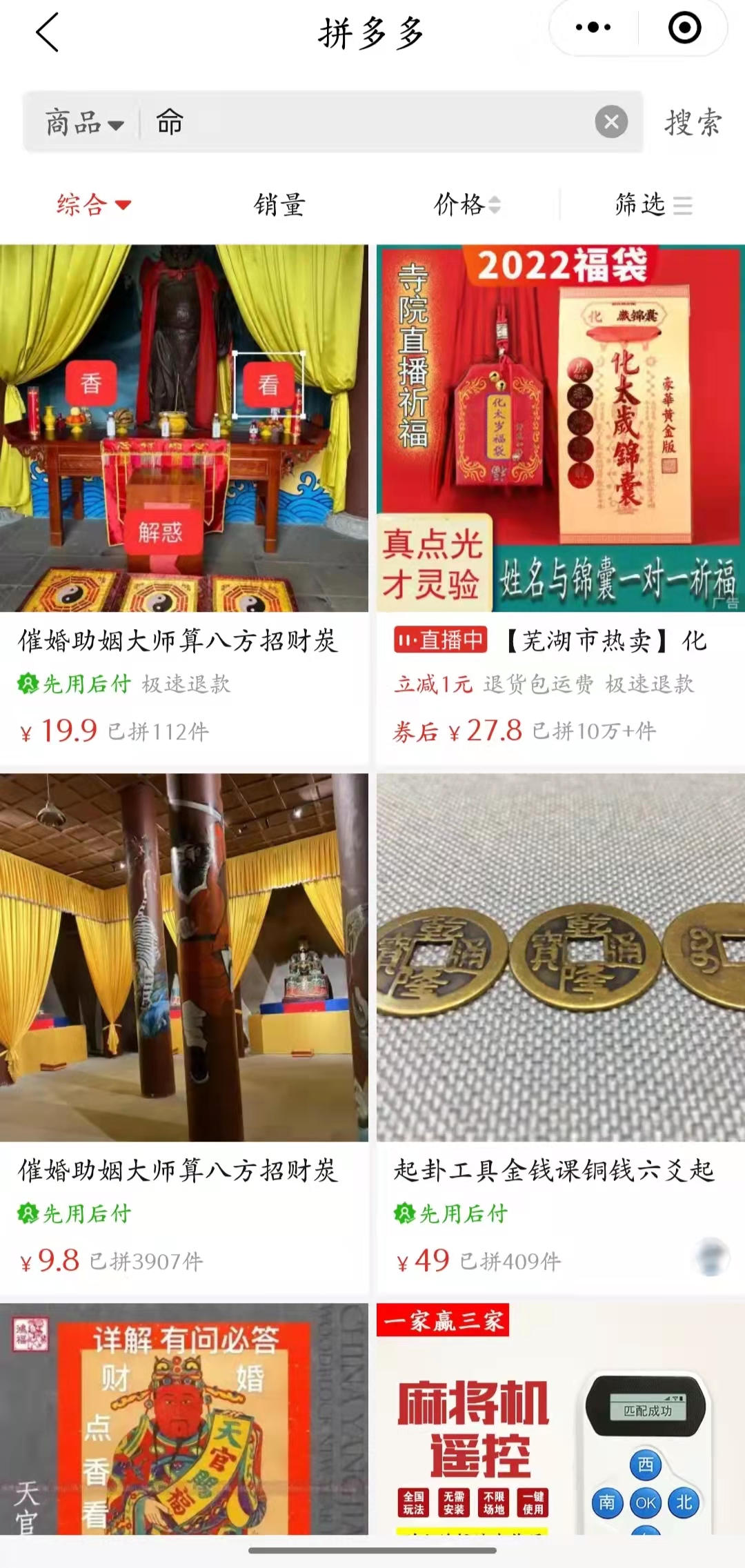 閑魚被曝情色交易，是一個偶然嗎？只有想不到，沒有不敢賣