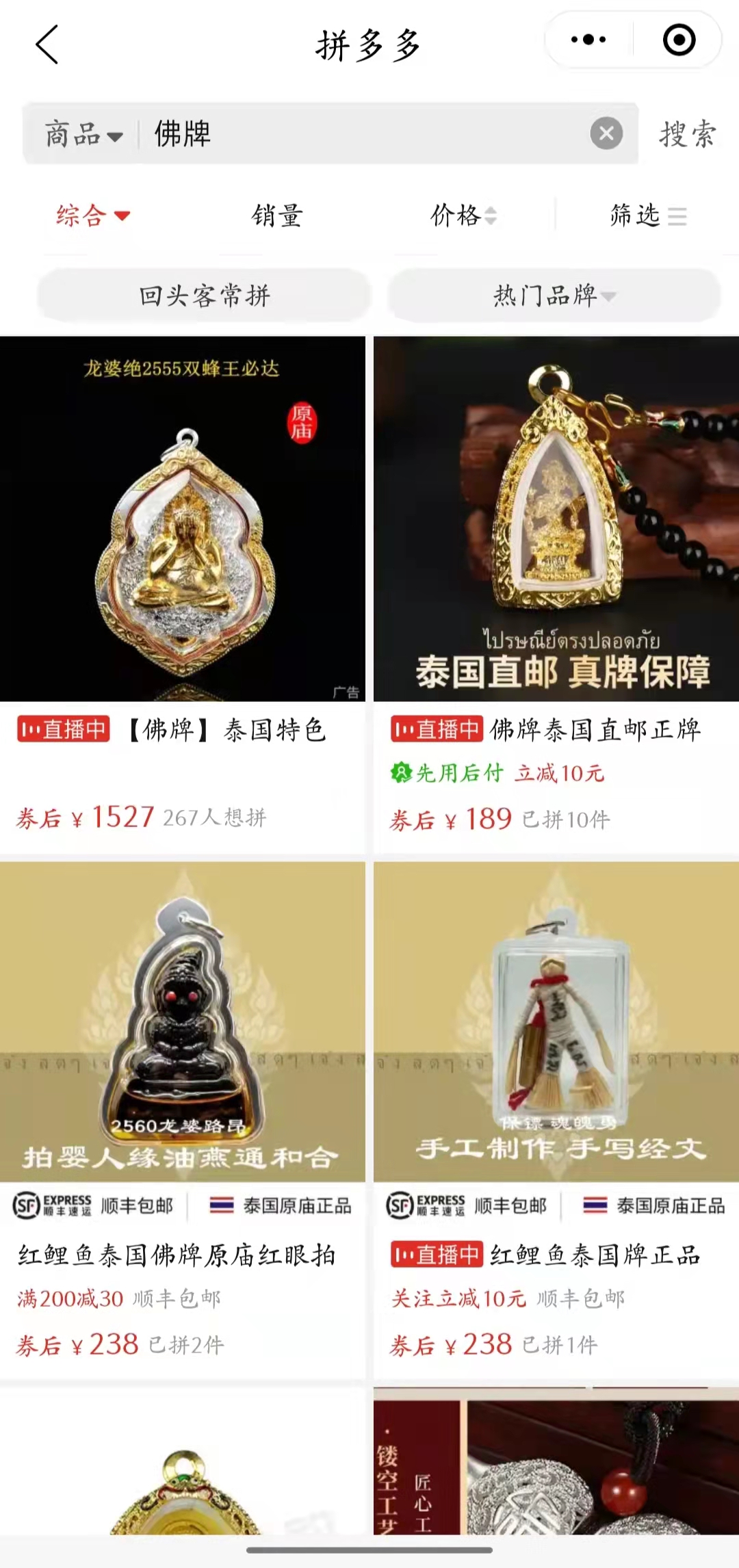 閑魚被曝情色交易，是一個偶然嗎？只有想不到，沒有不敢賣
