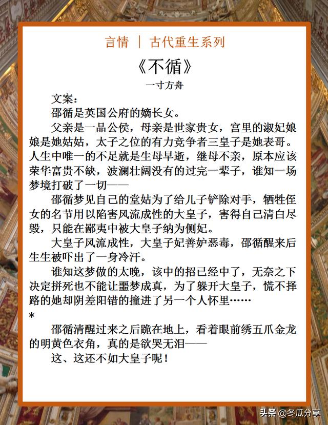重生之王妃溫涼百度云（重生之王妃溫涼小說(shuō)免費(fèi)閱讀）