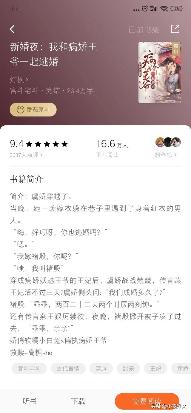 男主覺得自己臟很自卑女主重生（男主覺得自己臟很自卑古言）