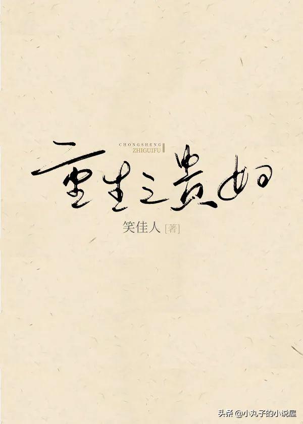 女主被盜墓者吵醒的玄學(xué)小說(shuō)（盜墓筆記重啟女主）