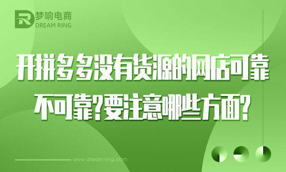 開網店怎么開需要多少錢快手（如何開網店需要多少錢）