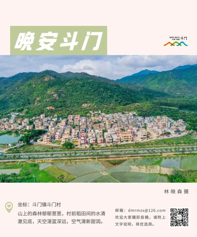又來！強降雨…丨晚安斗門