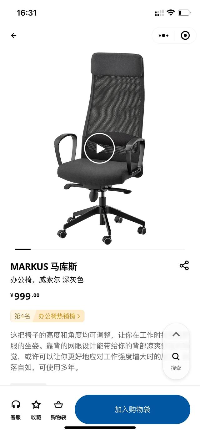 宜家 電腦椅 馬庫斯 評(píng)測(cè)，宜家 電腦椅 阿德夫耶爾？