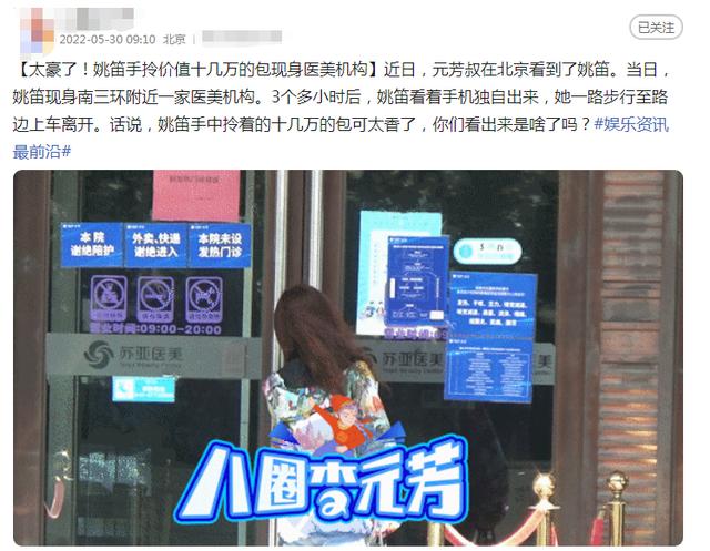 姚晨同款包是什么牌子，姚晨都挺好同款包包？