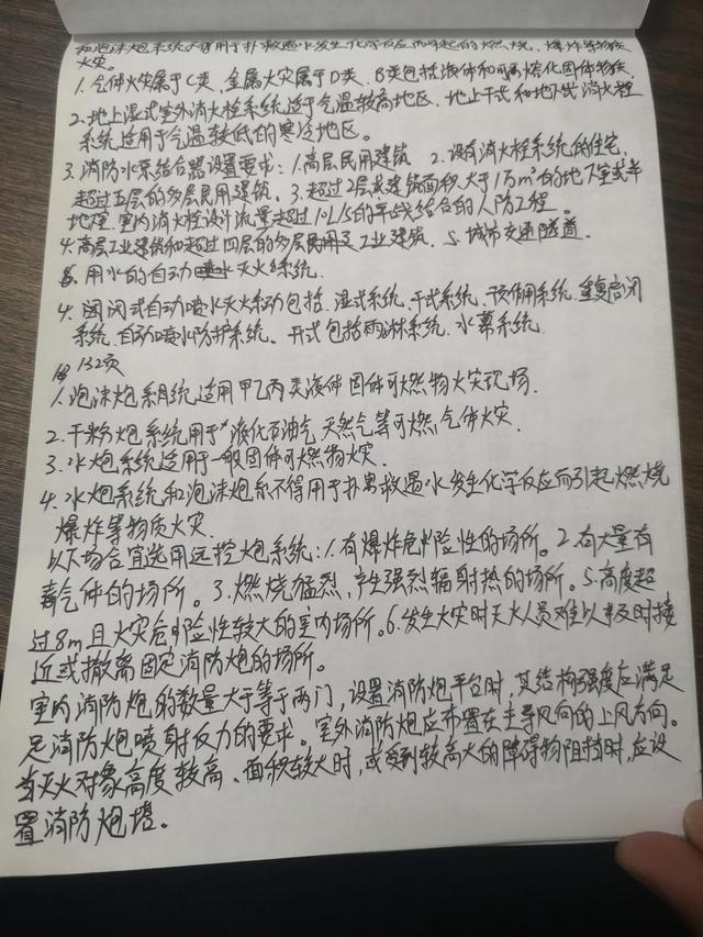 防爆消防炮廠家，防爆消防炮電機(jī)？
