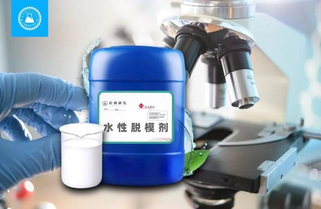 脫模劑配方脫模劑成分脫模劑公司，脫模劑 成分？