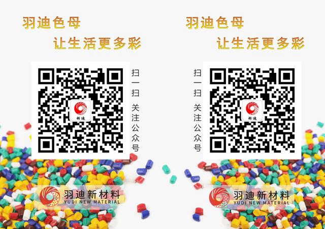 pet色母粒如何生產(chǎn)，PET母粒？