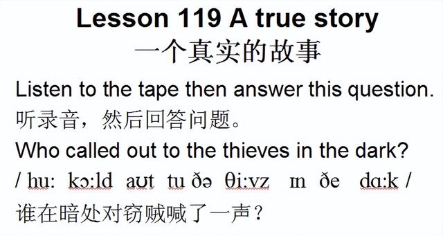 新概念英語第一冊，課文課件自學整理Lesson 119 A true story